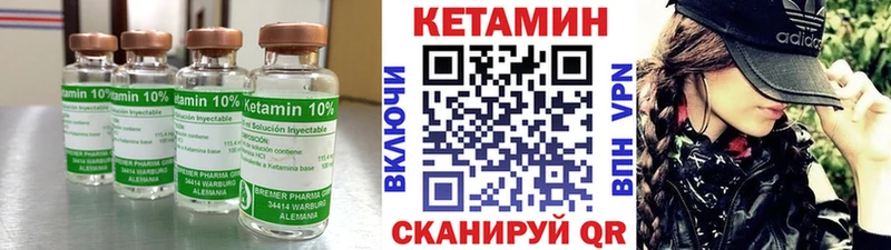 Кетамин VHQ  Нахабино 